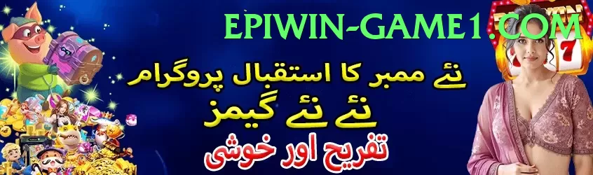 EpiWin Game